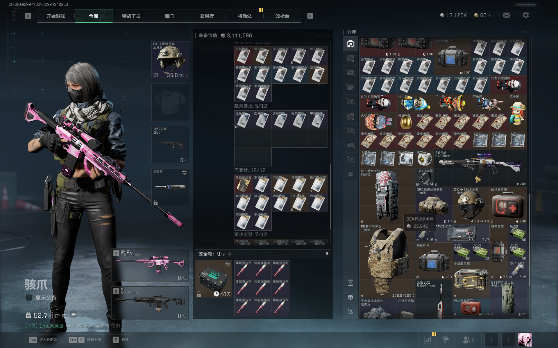 SJZQM383171三角洲行动账号详情图38 SJZQM383171三角洲行动账号详情图38