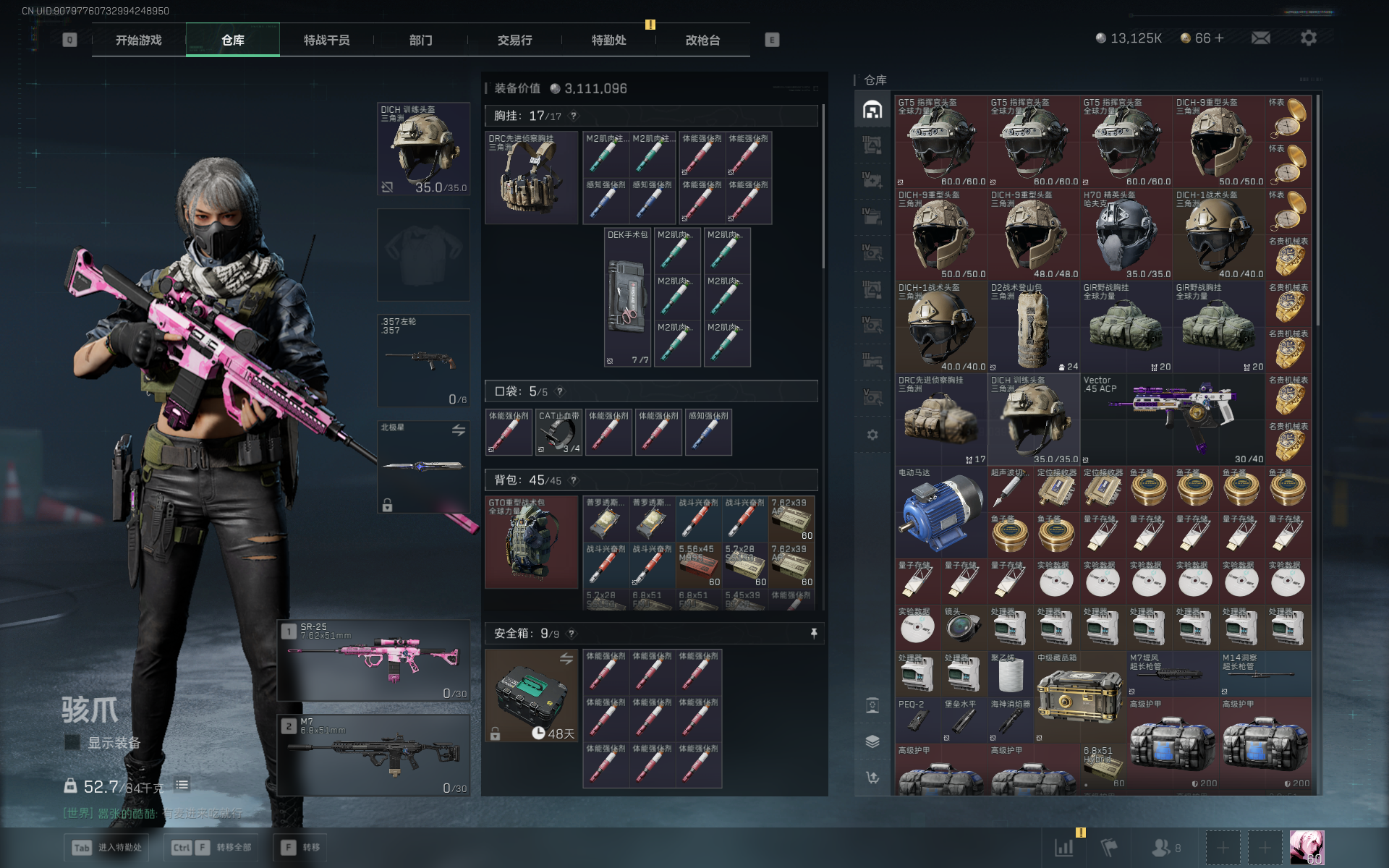 SJZQM383171三角洲行动账号详情图39 SJZQM383171三角洲行动账号详情图39