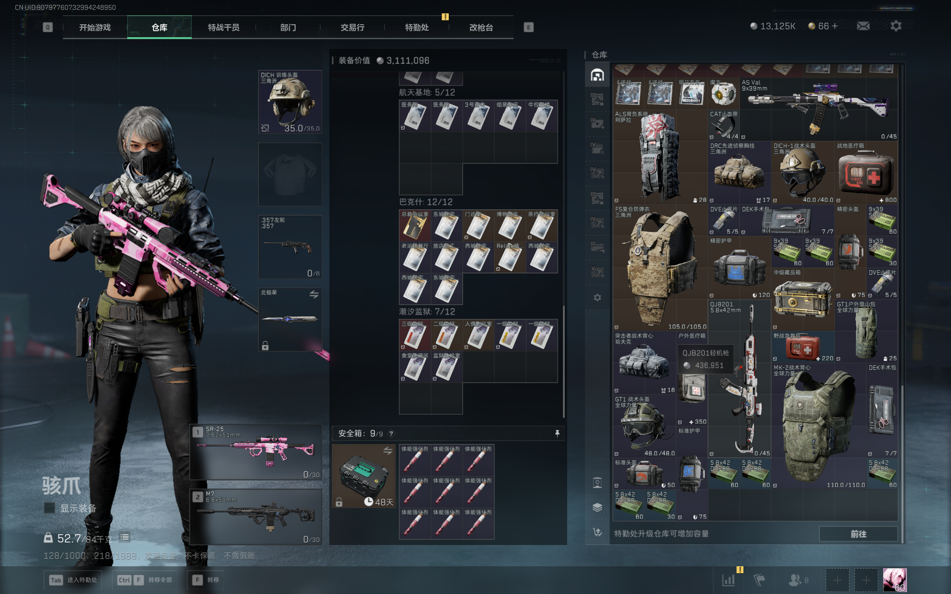 SJZQM383171三角洲行动账号详情图22 SJZQM383171三角洲行动账号详情图22