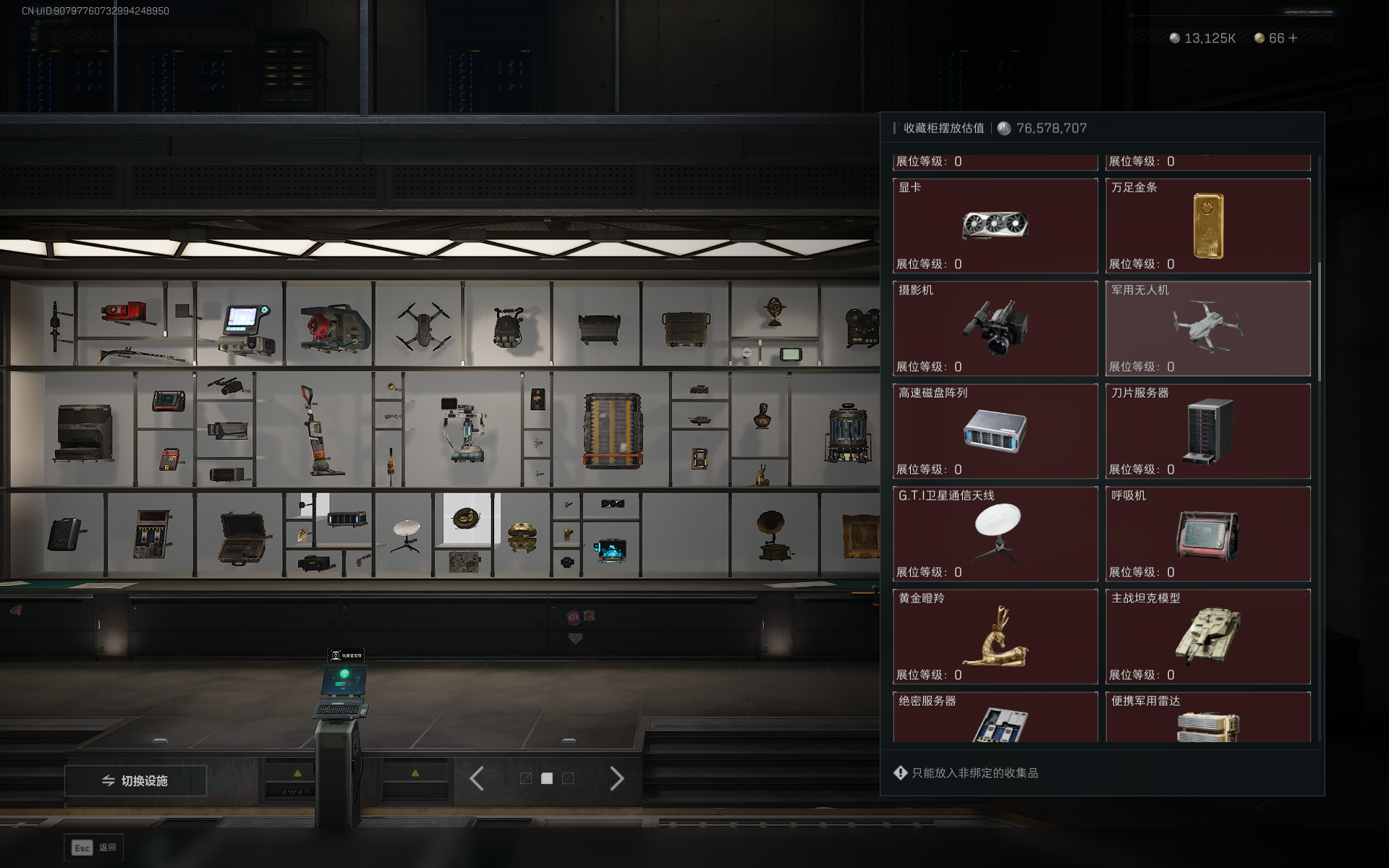 SJZQM383171三角洲行动账号详情图25 SJZQM383171三角洲行动账号详情图25