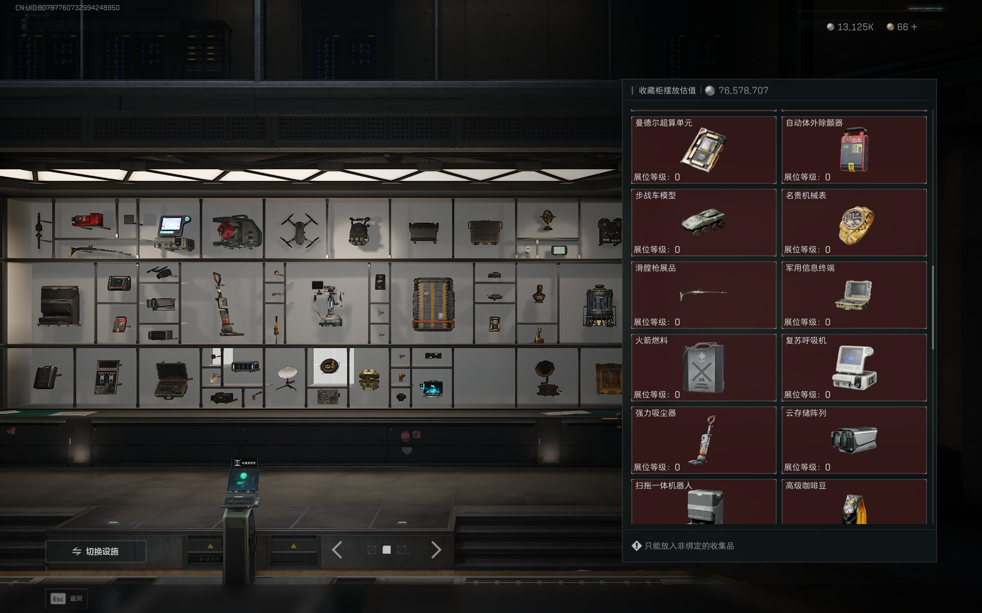 SJZQM383171三角洲行动账号详情图17 SJZQM383171三角洲行动账号详情图17