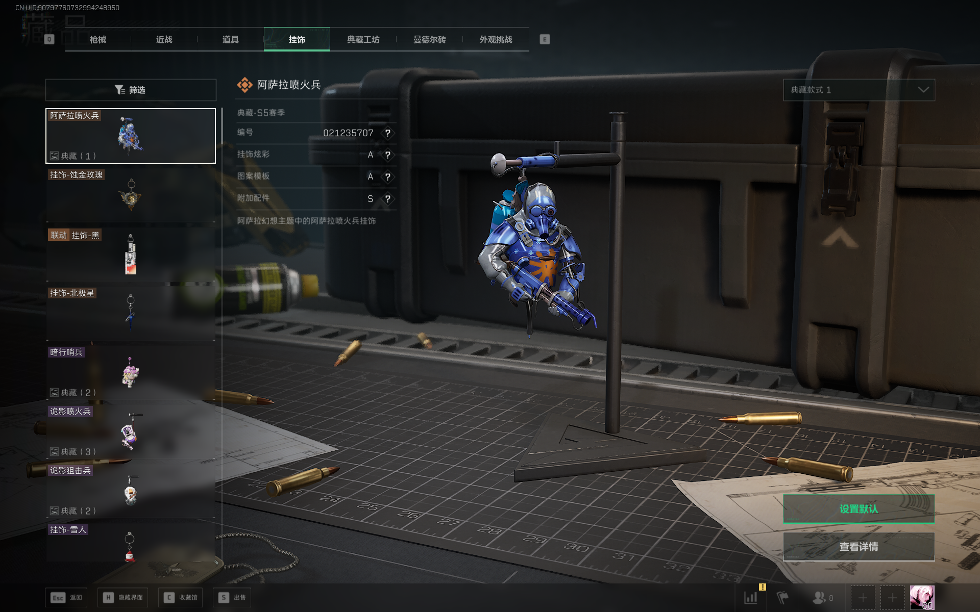 SJZQM383171三角洲行动账号详情图40 SJZQM383171三角洲行动账号详情图40