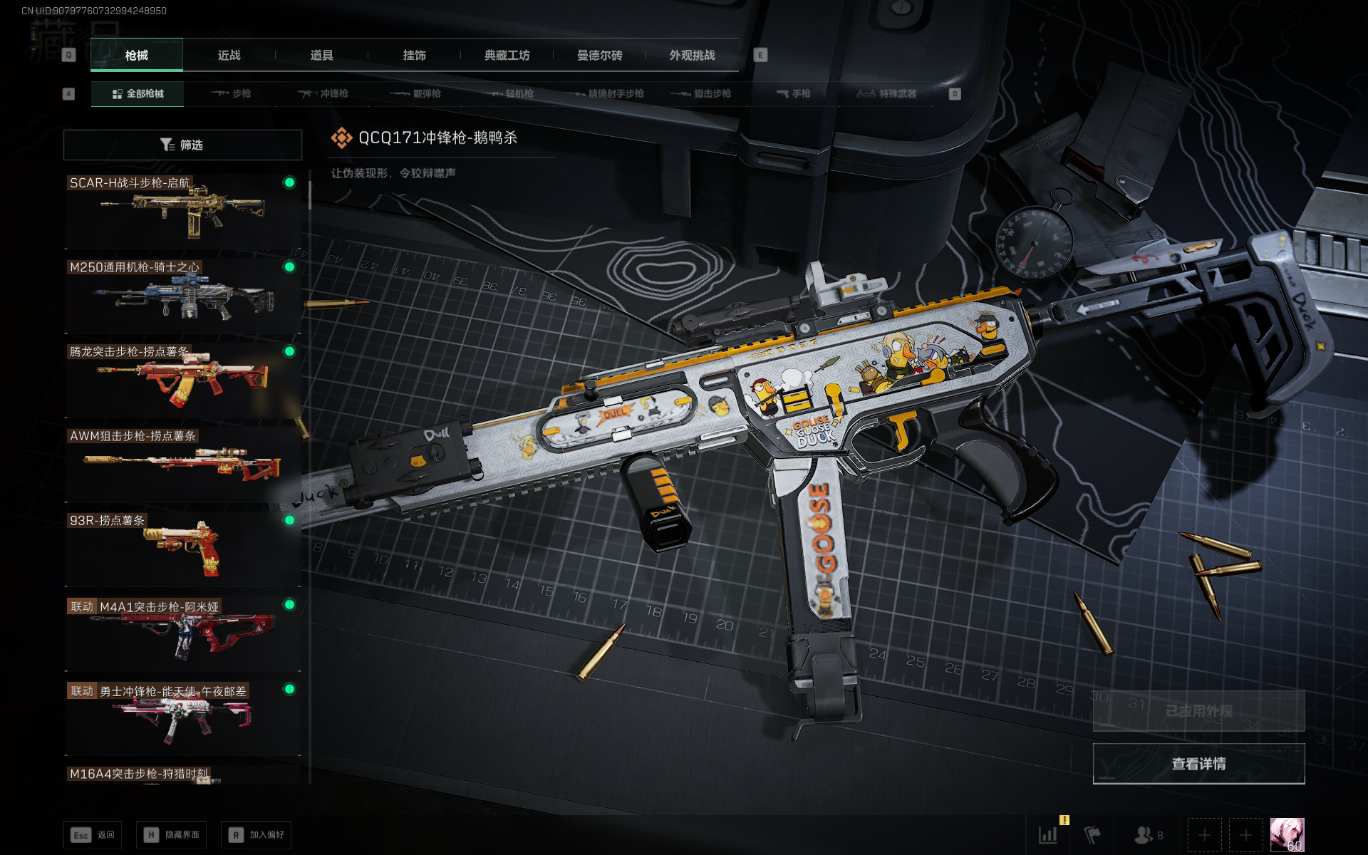 SJZQM383171三角洲行动账号详情图19 SJZQM383171三角洲行动账号详情图19