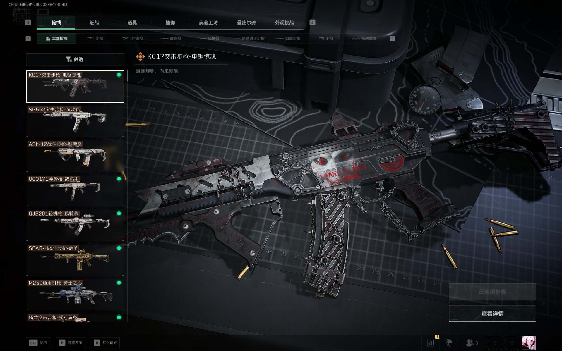 SJZQM383171三角洲行动账号详情图41 SJZQM383171三角洲行动账号详情图41