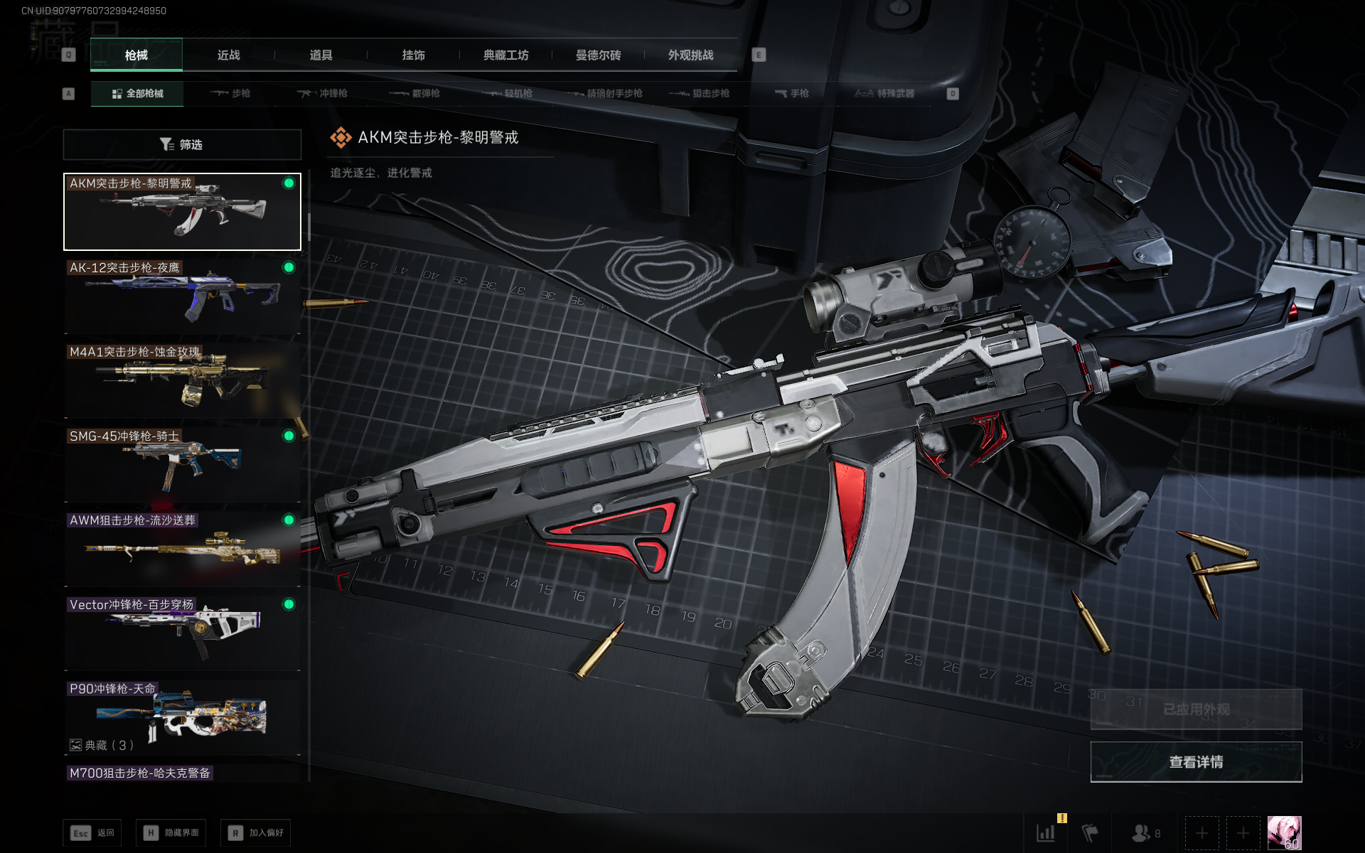 SJZQM383171三角洲行动账号详情图4 SJZQM383171三角洲行动账号详情图4