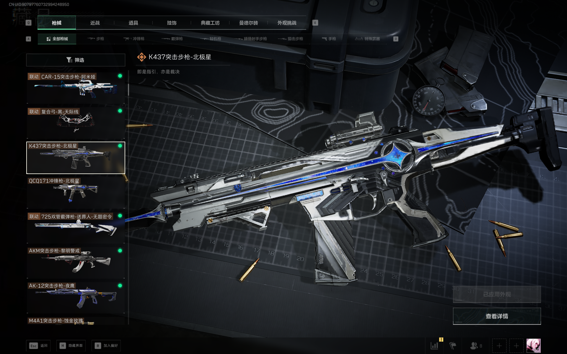 SJZQM383171三角洲行动账号详情图21 SJZQM383171三角洲行动账号详情图21