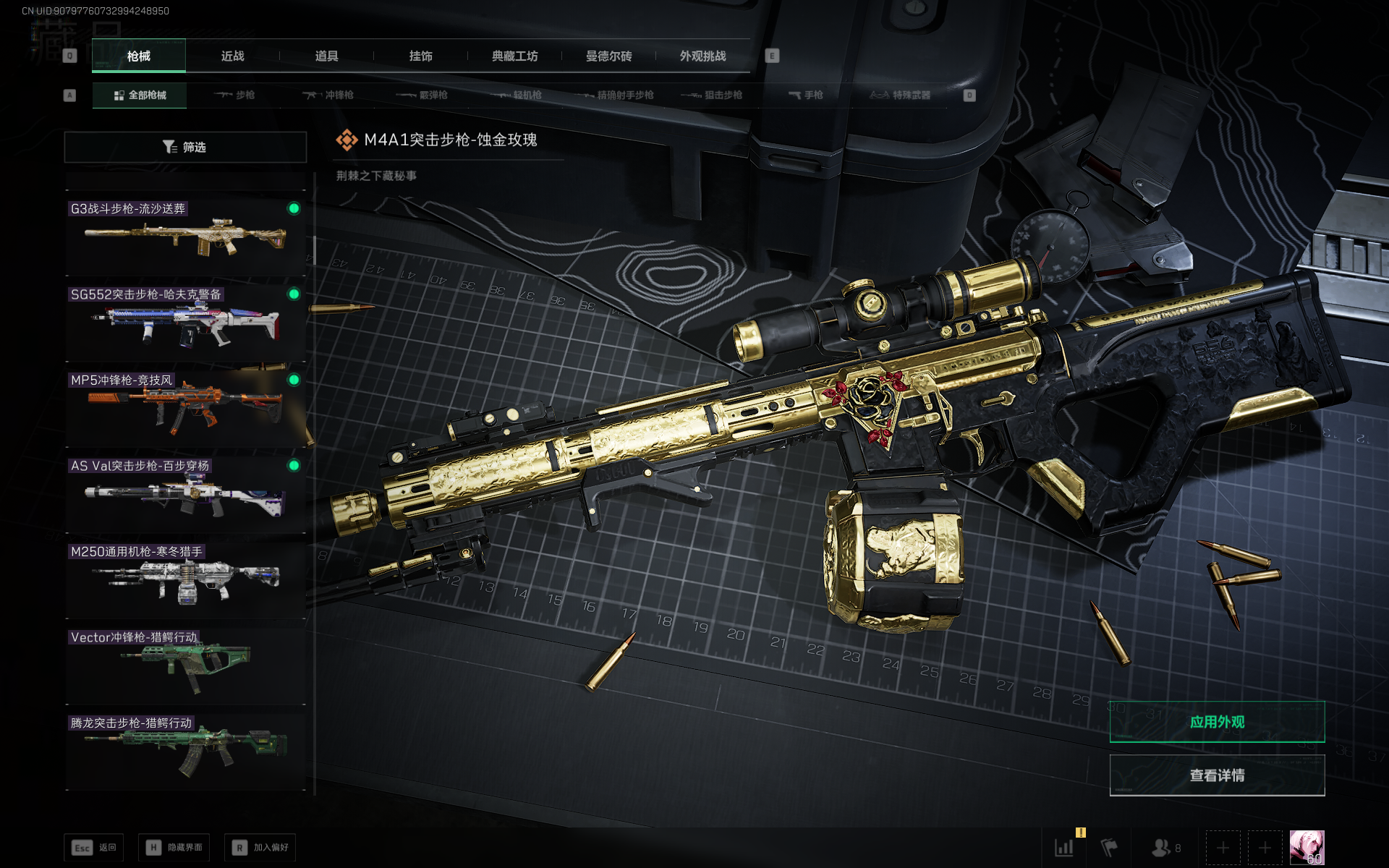 SJZQM383171三角洲行动账号详情图49 SJZQM383171三角洲行动账号详情图49