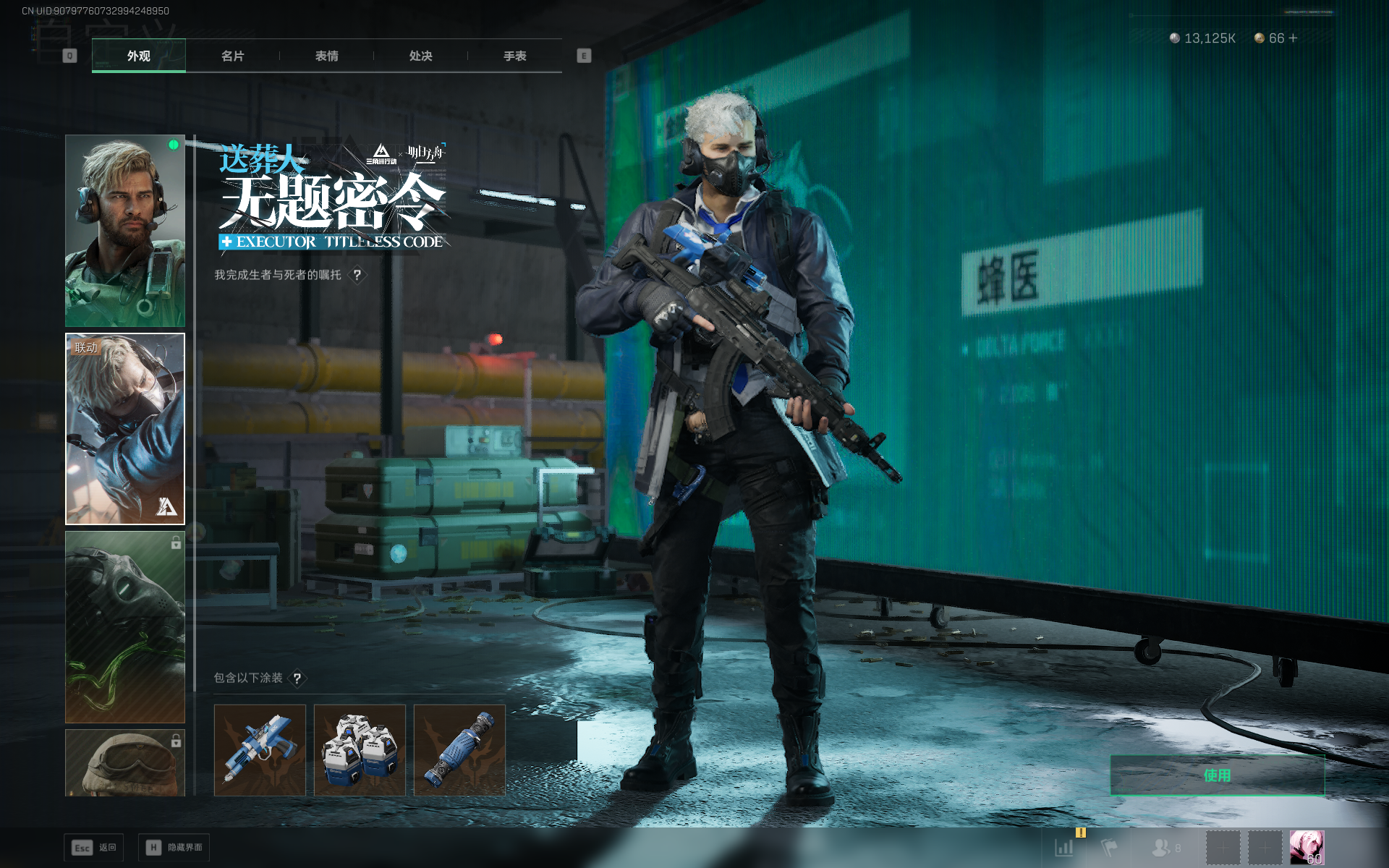 SJZQM383171三角洲行动账号详情图51 SJZQM383171三角洲行动账号详情图51