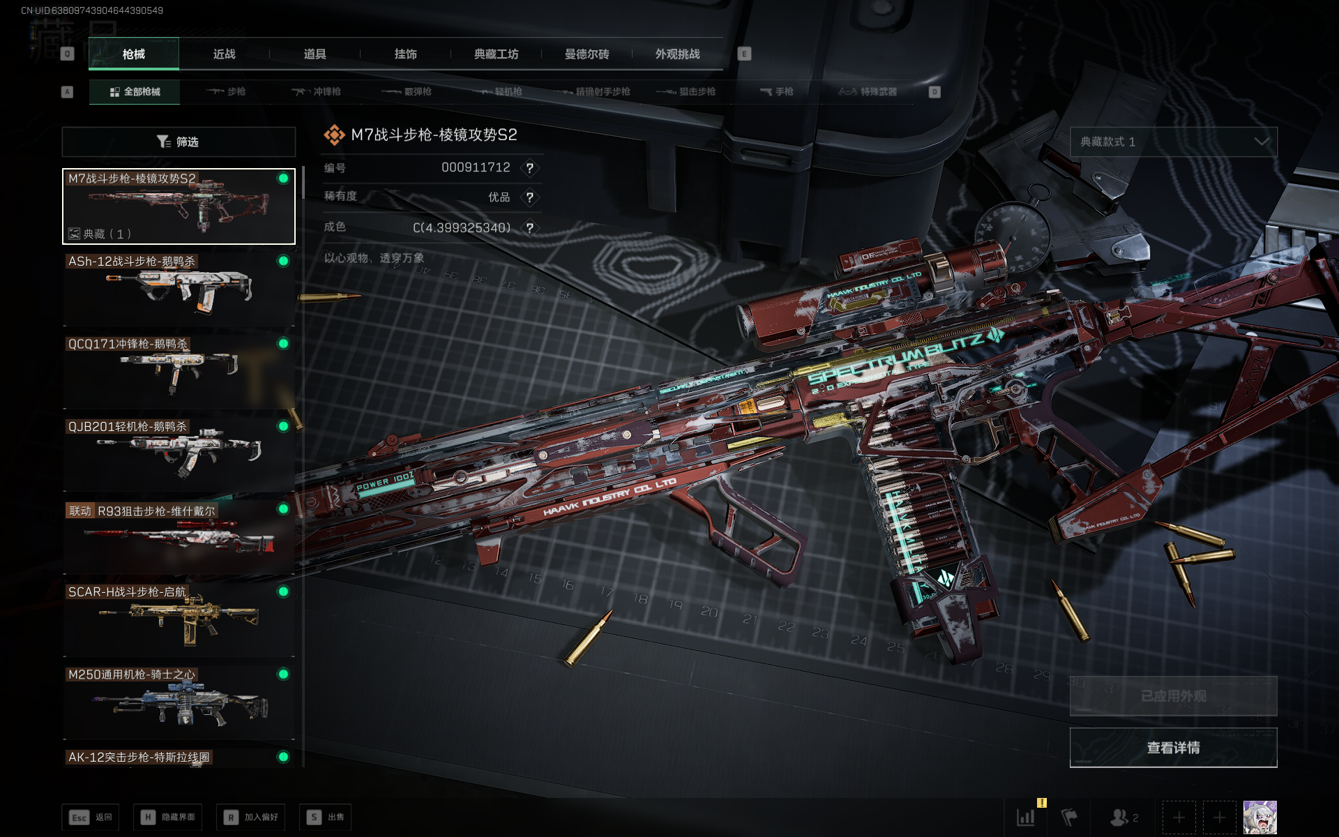 三角洲行动账号QQ[14461002]tx1277  总资产1.1B  烽火等级60级  守信不渝称号   M7-棱镜攻势S2（优品C）  露娜黑天际线捆绑包  骇爪维什戴尔捆绑包  鹅鸭杀捆绑包  狩猎时刻捆绑包  