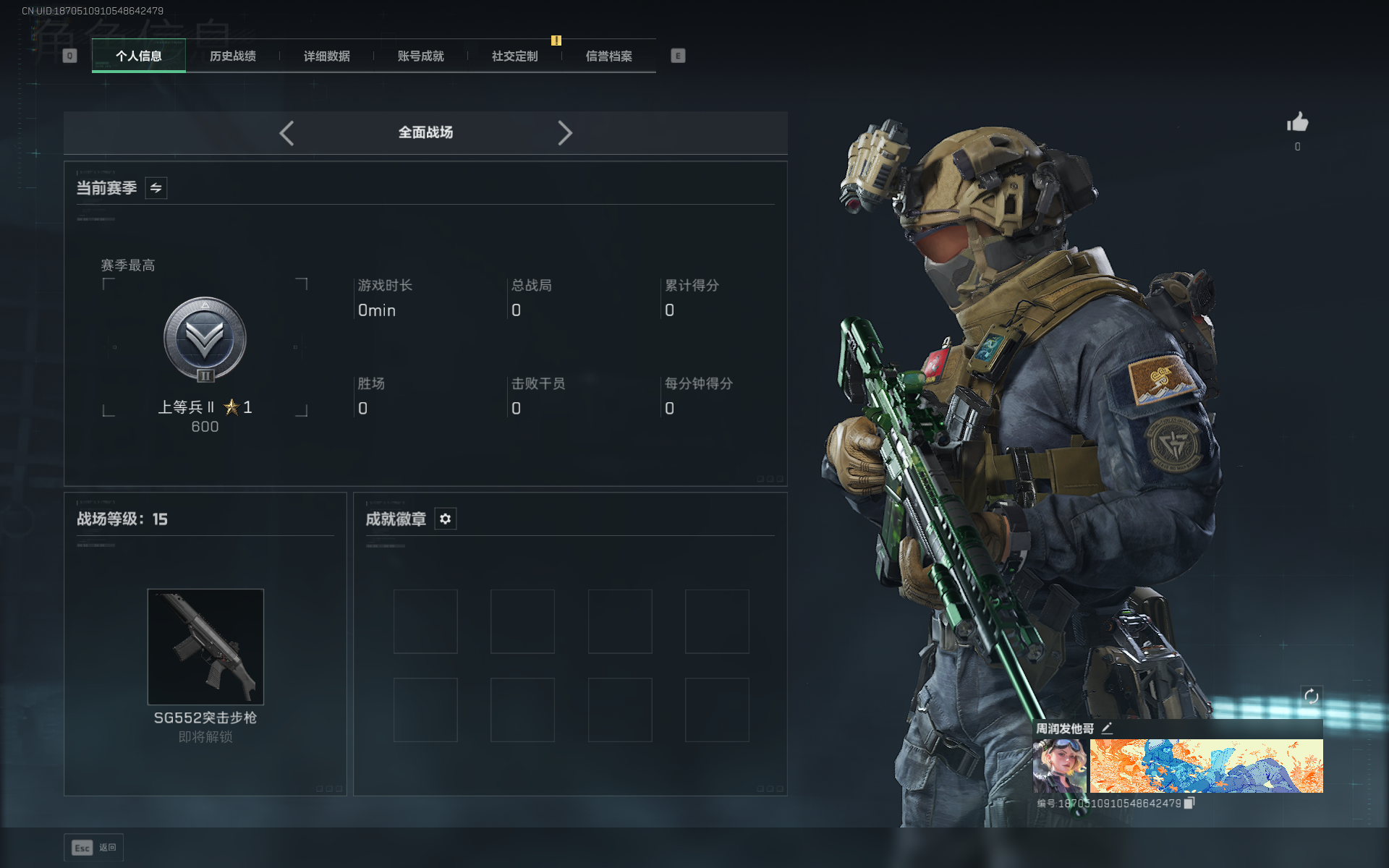 SJZTXWY383187三角洲行动账号详情图6 SJZTXWY383187三角洲行动账号详情图6