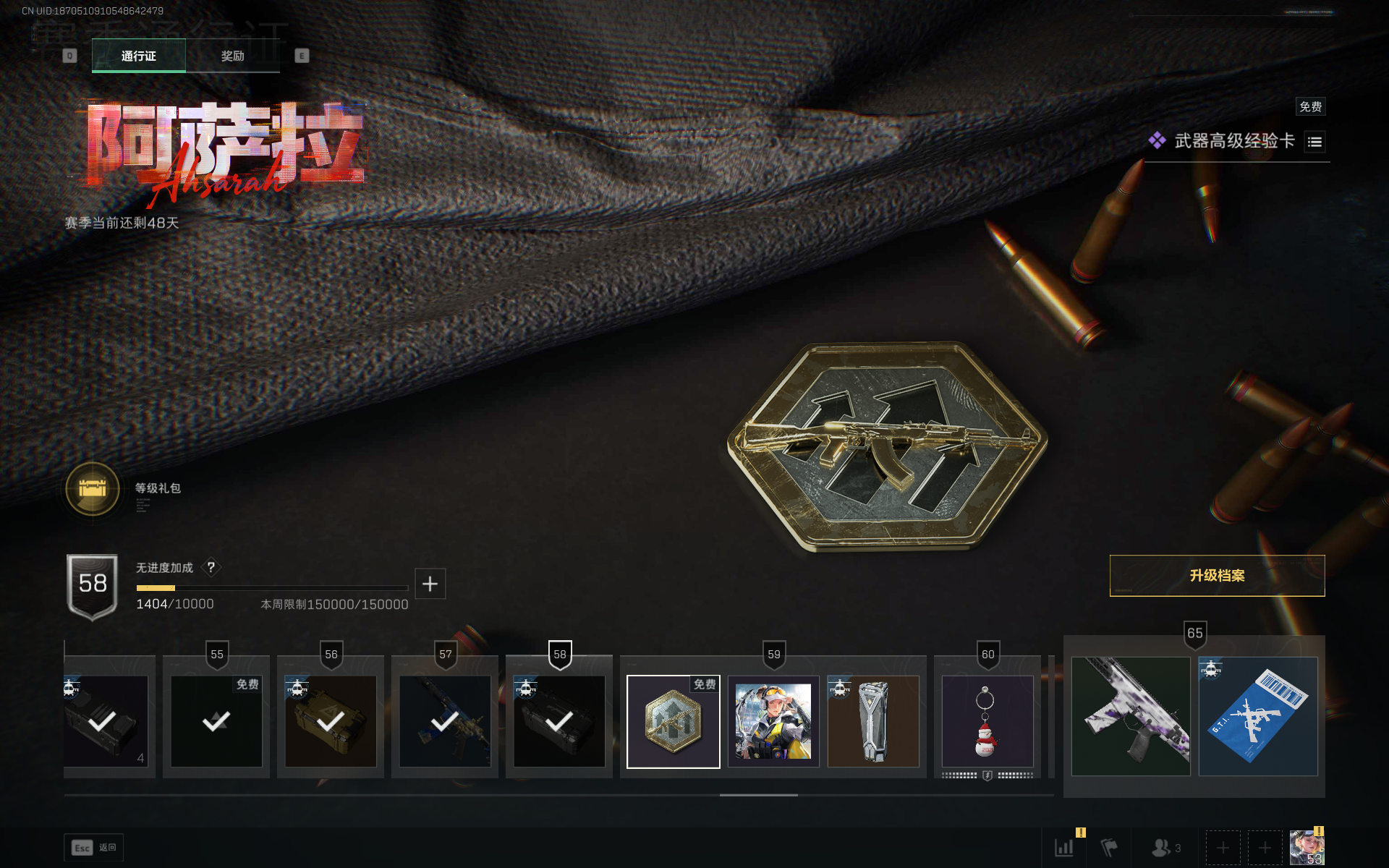 SJZTXWY383187三角洲行动账号详情图8 SJZTXWY383187三角洲行动账号详情图8