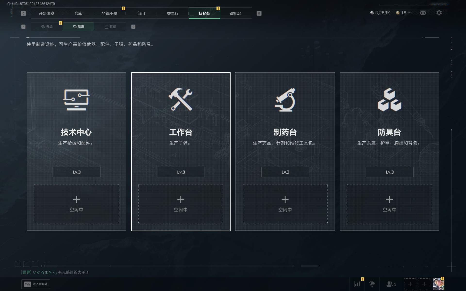 SJZTXWY383187三角洲行动账号详情图11 SJZTXWY383187三角洲行动账号详情图11