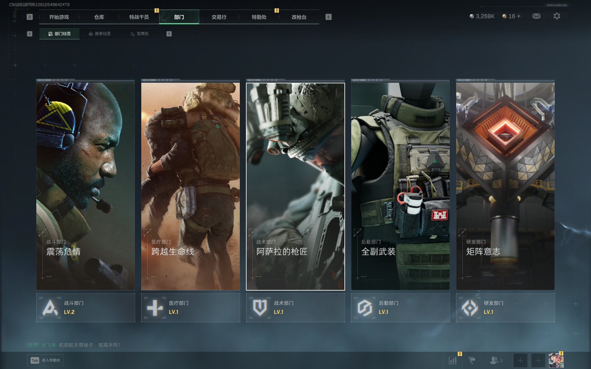 SJZTXWY383187三角洲行动账号详情图12 SJZTXWY383187三角洲行动账号详情图12