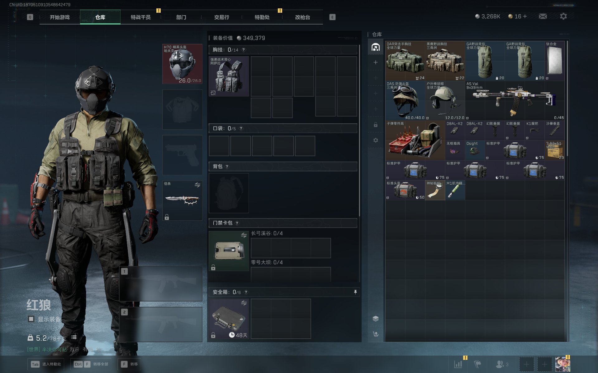 SJZTXWY383187三角洲行动账号详情图13 SJZTXWY383187三角洲行动账号详情图13