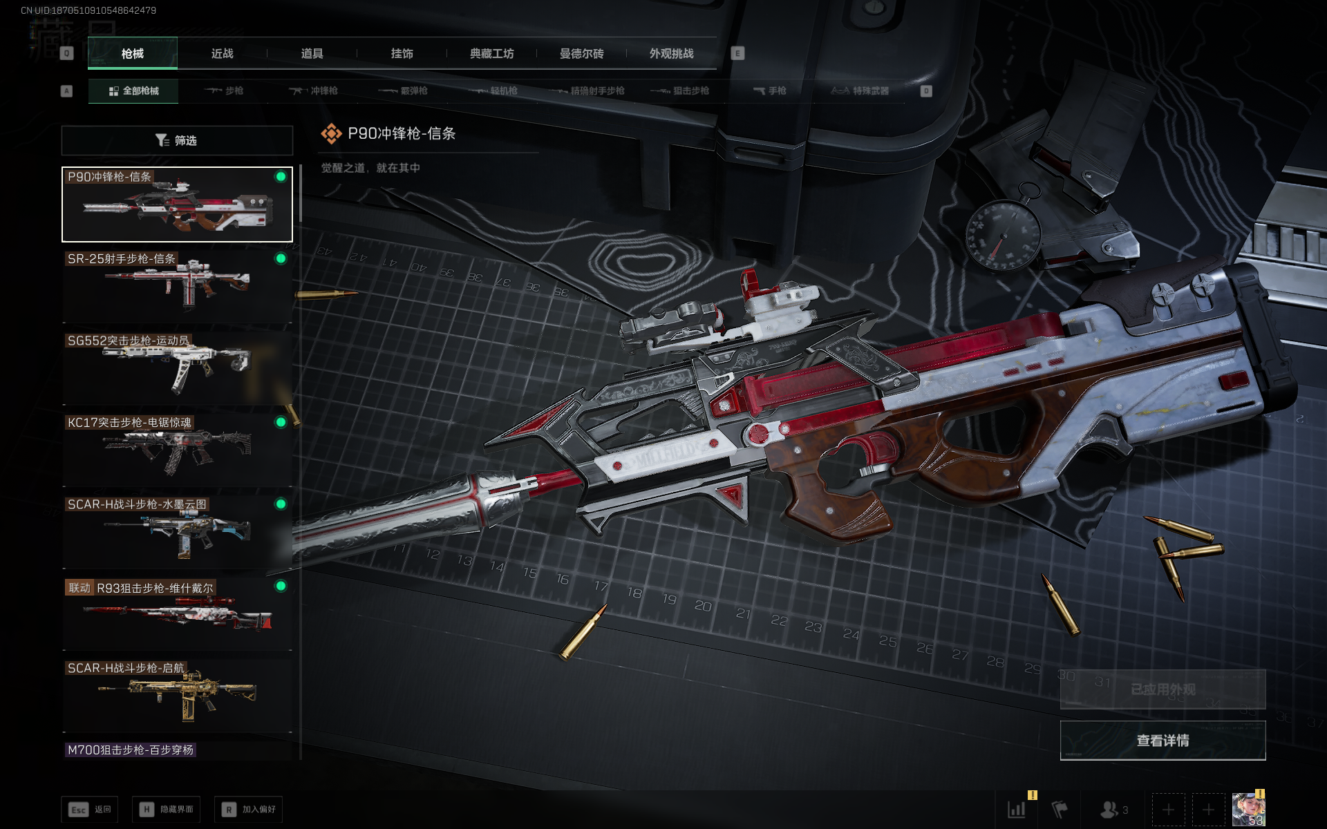 SJZTXWY383187三角洲行动账号详情图4 SJZTXWY383187三角洲行动账号详情图4