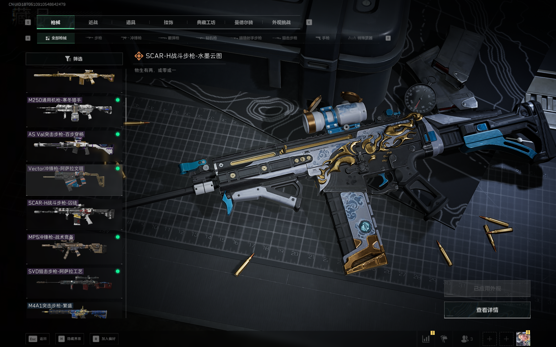 SJZTXWY383187三角洲行动账号详情图14 SJZTXWY383187三角洲行动账号详情图14