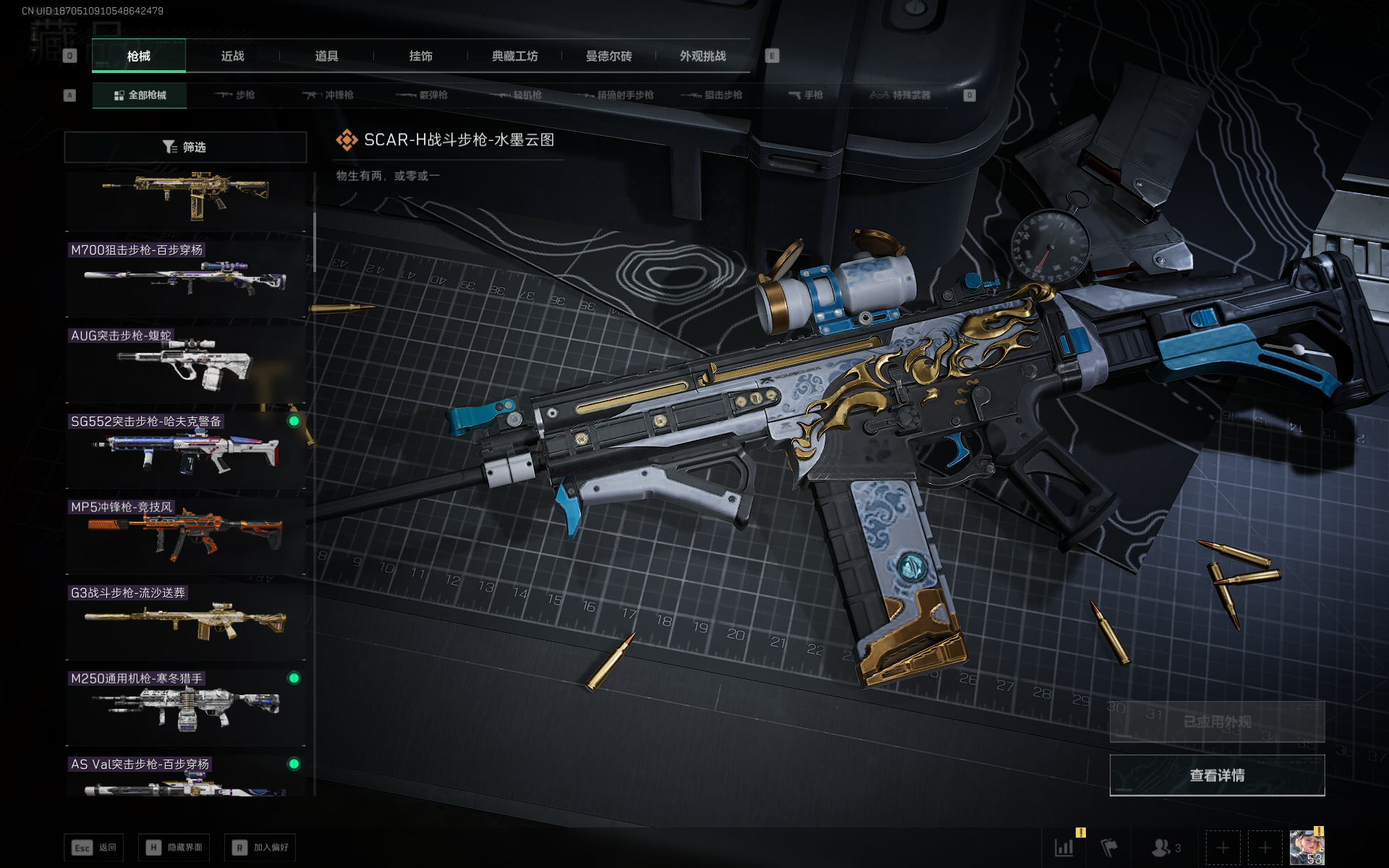 SJZTXWY383187三角洲行动账号详情图5 SJZTXWY383187三角洲行动账号详情图5