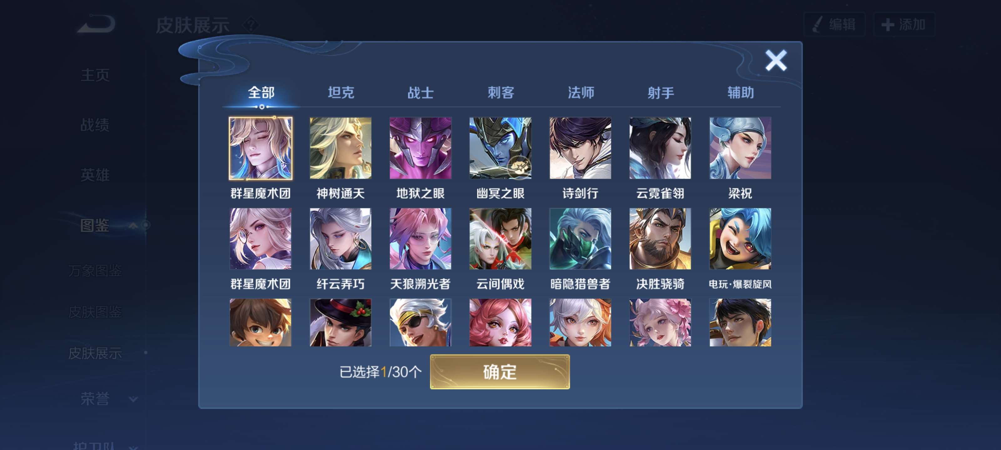 WZQM3424100王者荣耀账号详情图7