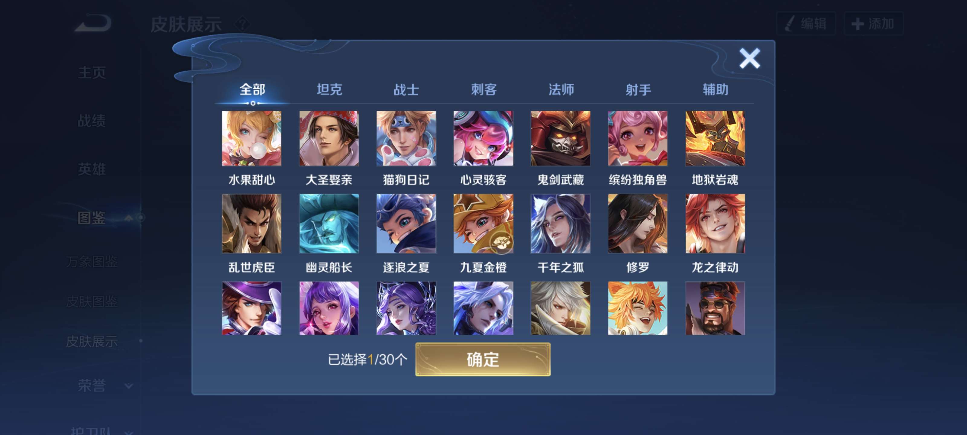 WZQM3424100王者荣耀账号详情图8