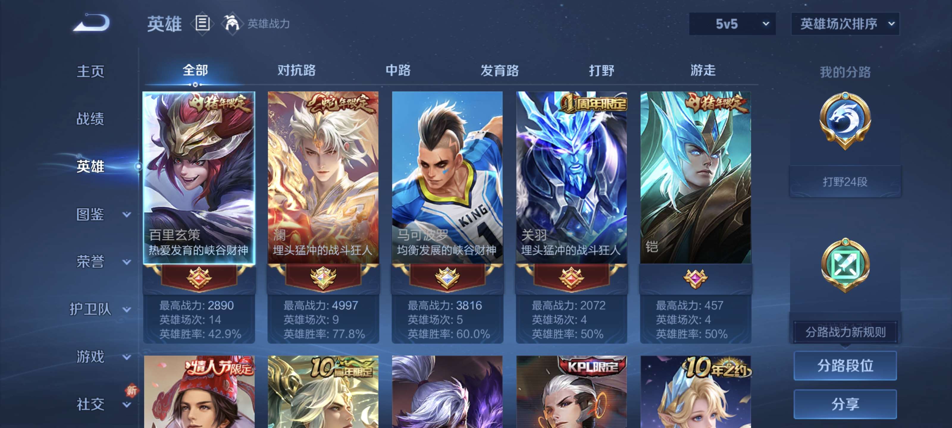 WZQM3424099王者荣耀账号详情图5 WZQM3424099王者荣耀账号详情图5