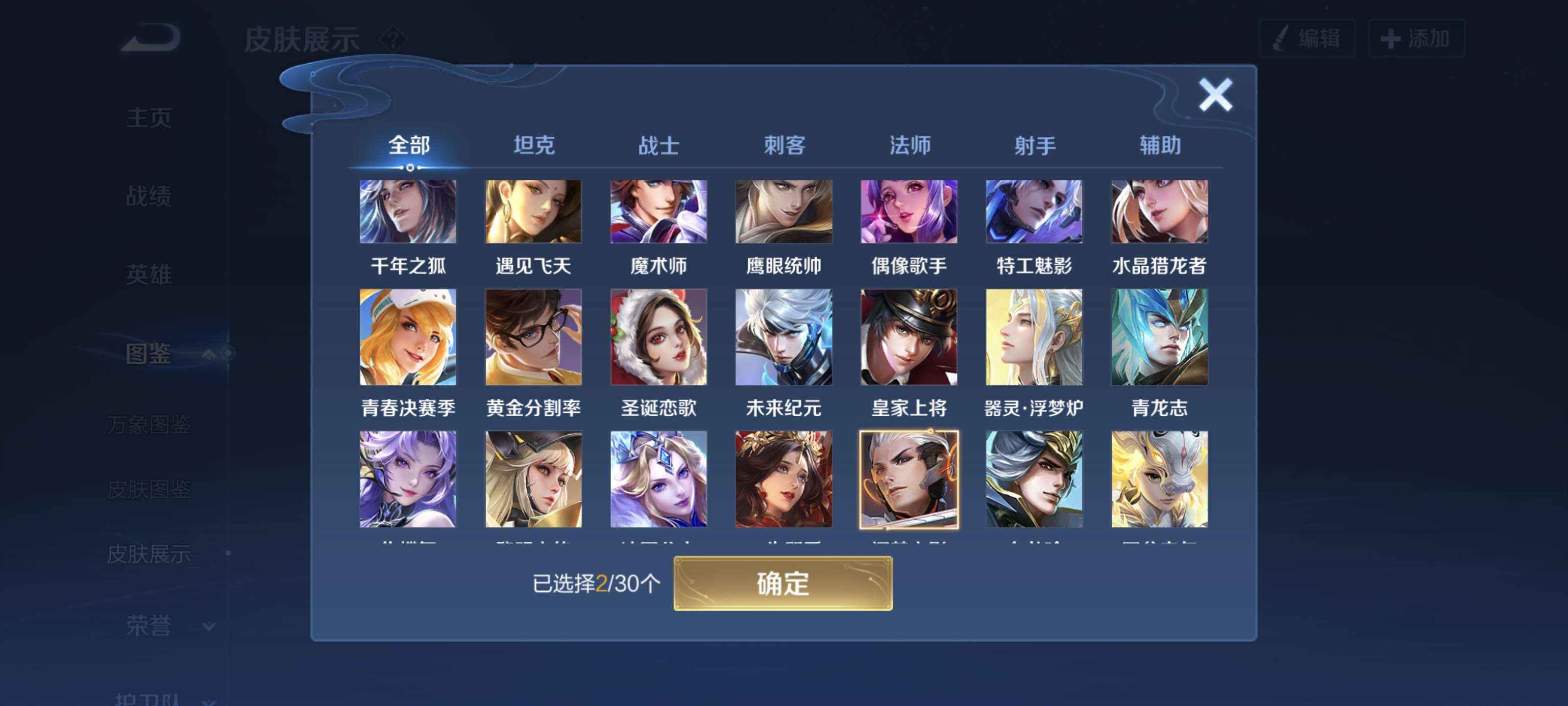 WZQM3424099王者荣耀账号详情图7 WZQM3424099王者荣耀账号详情图7