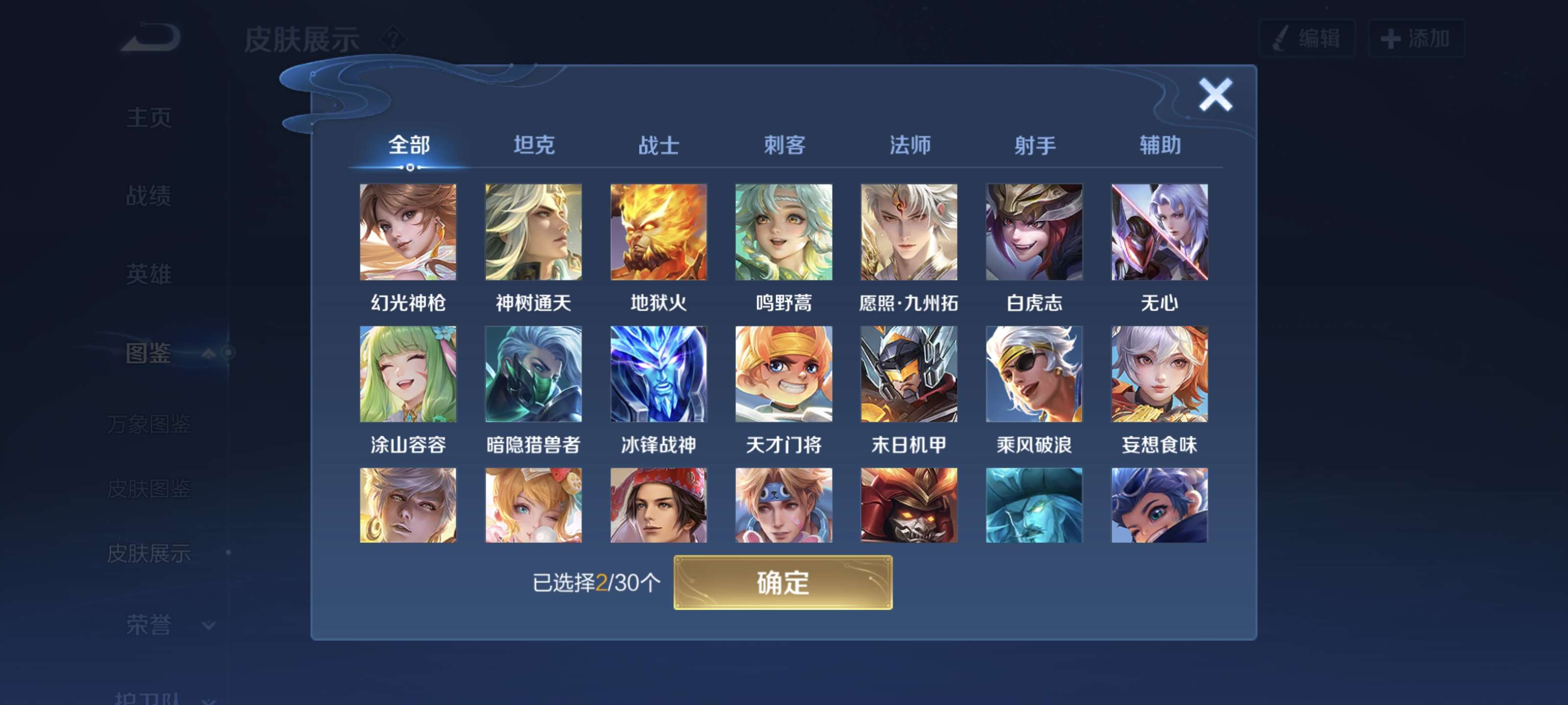 WZQM3424099王者荣耀账号详情图6 WZQM3424099王者荣耀账号详情图6