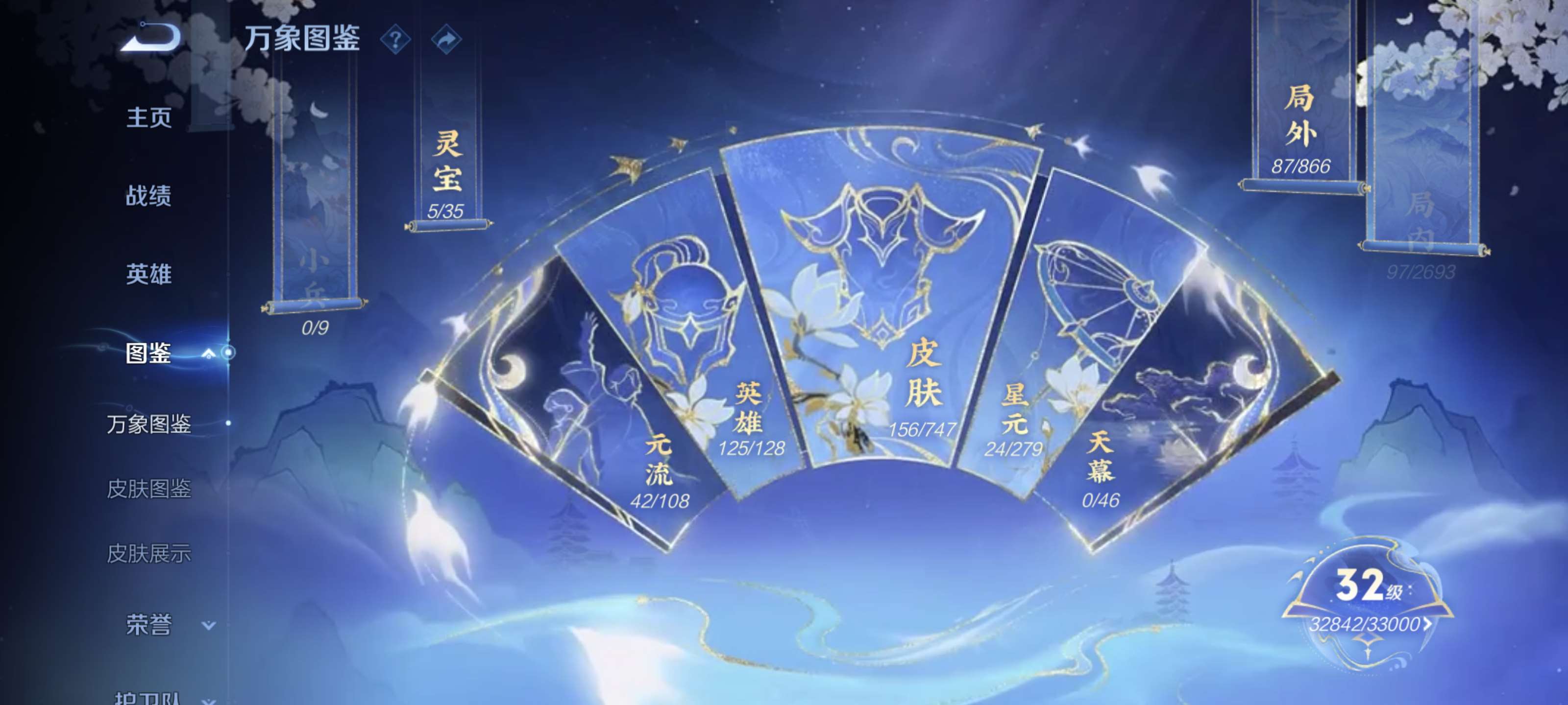 WZQM3424099王者荣耀账号详情图4 WZQM3424099王者荣耀账号详情图4