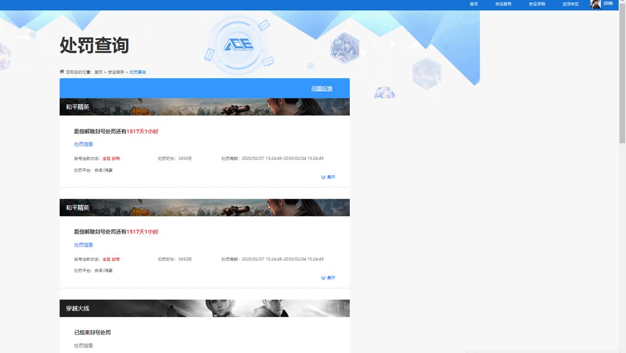 CFQM370966穿越火线账号详情图4 CFQM370966穿越火线账号详情图4