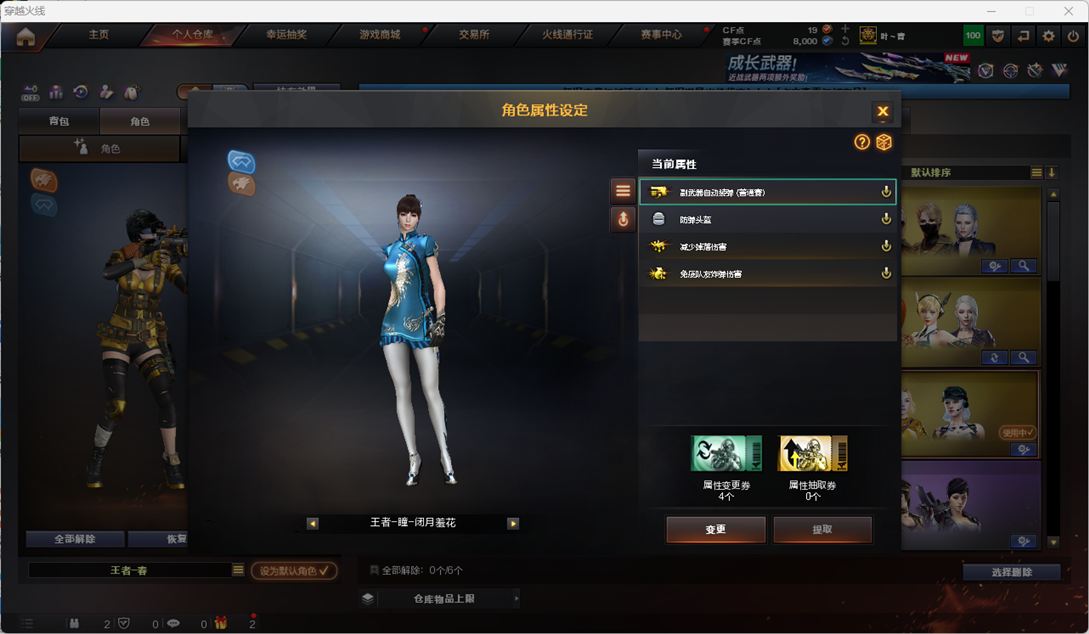 CFQM370966穿越火线账号详情图12 CFQM370966穿越火线账号详情图12