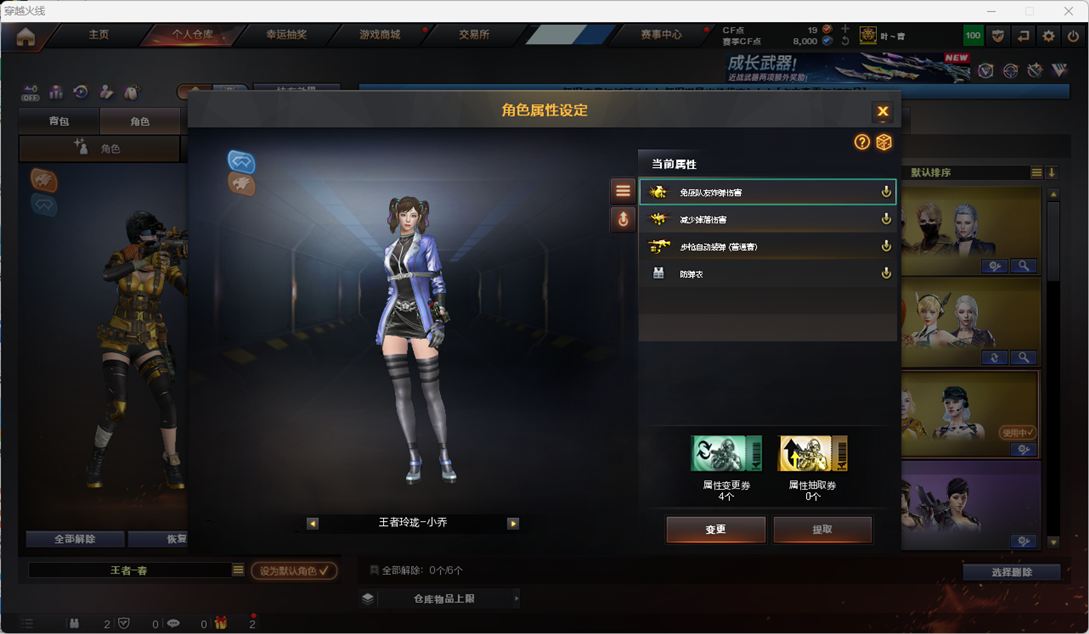 CFQM370966穿越火线账号详情图9 CFQM370966穿越火线账号详情图9