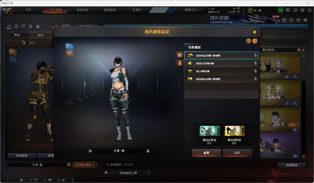 CFQM370966穿越火线账号详情图7 CFQM370966穿越火线账号详情图7