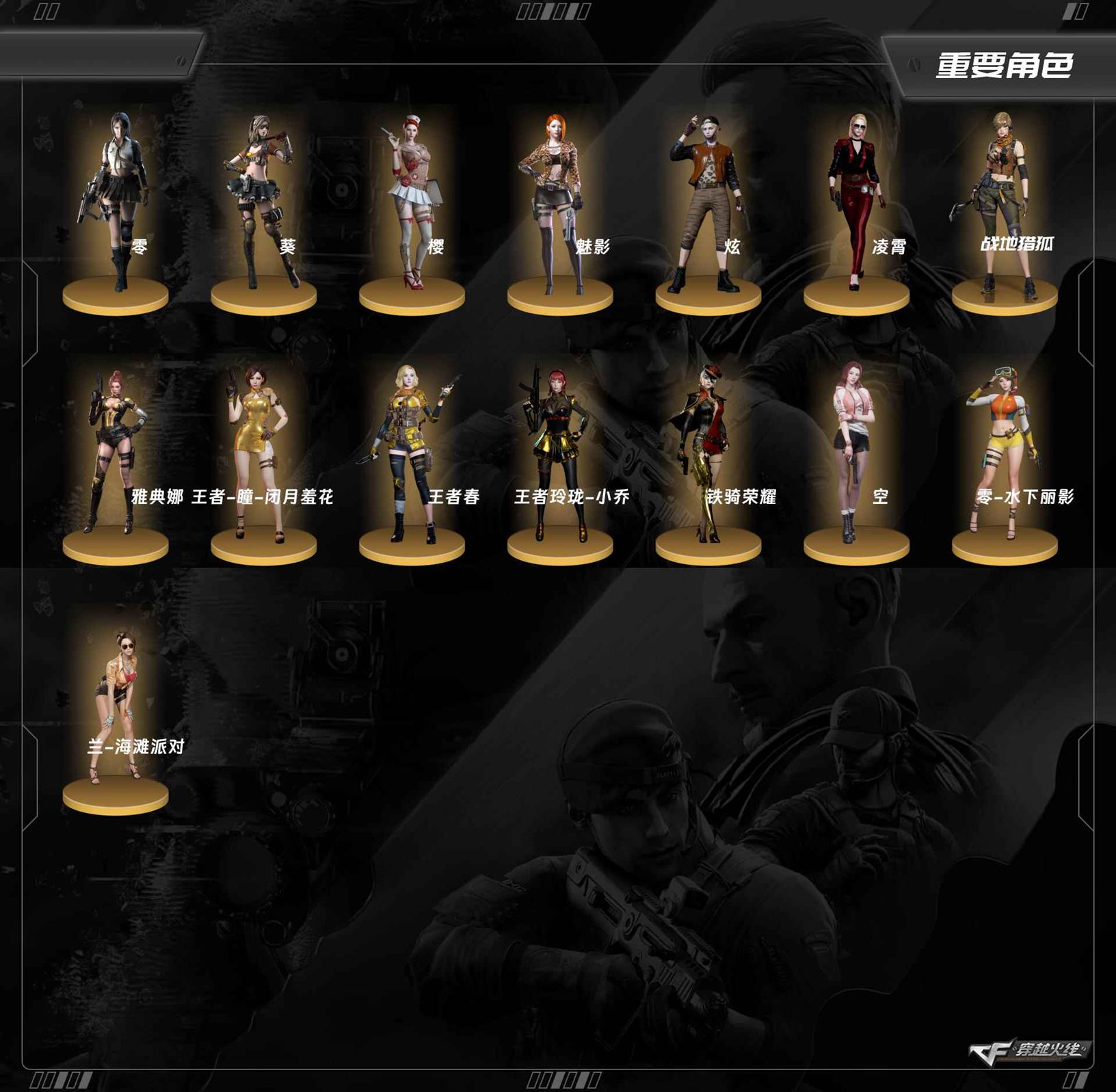 CFQM370966穿越火线账号详情图11 CFQM370966穿越火线账号详情图11