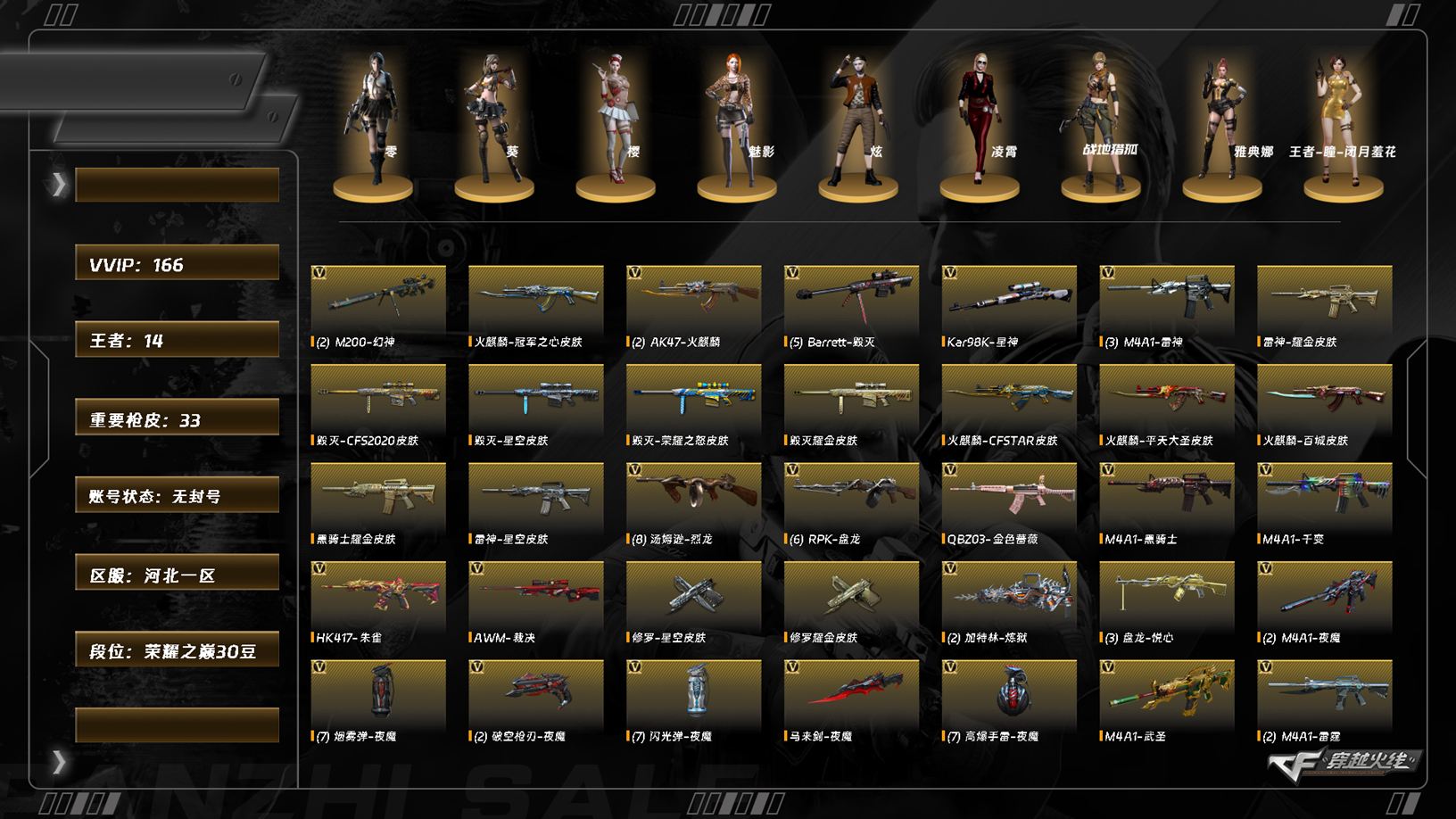 CFQM370966穿越火线账号详情图6 CFQM370966穿越火线账号详情图6