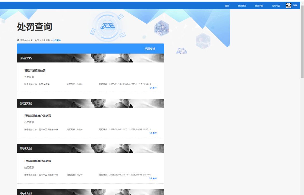 穿越火线账号西部战区重庆一区LC7556,西部,重庆一区,可排位,108V,6盘龙,6烈龙,5炼狱,毒蜂金线,QBZ金色蔷薇,C