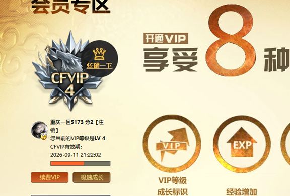 CFCMW374062穿越火线账号详情图3 CFCMW374062穿越火线账号详情图3