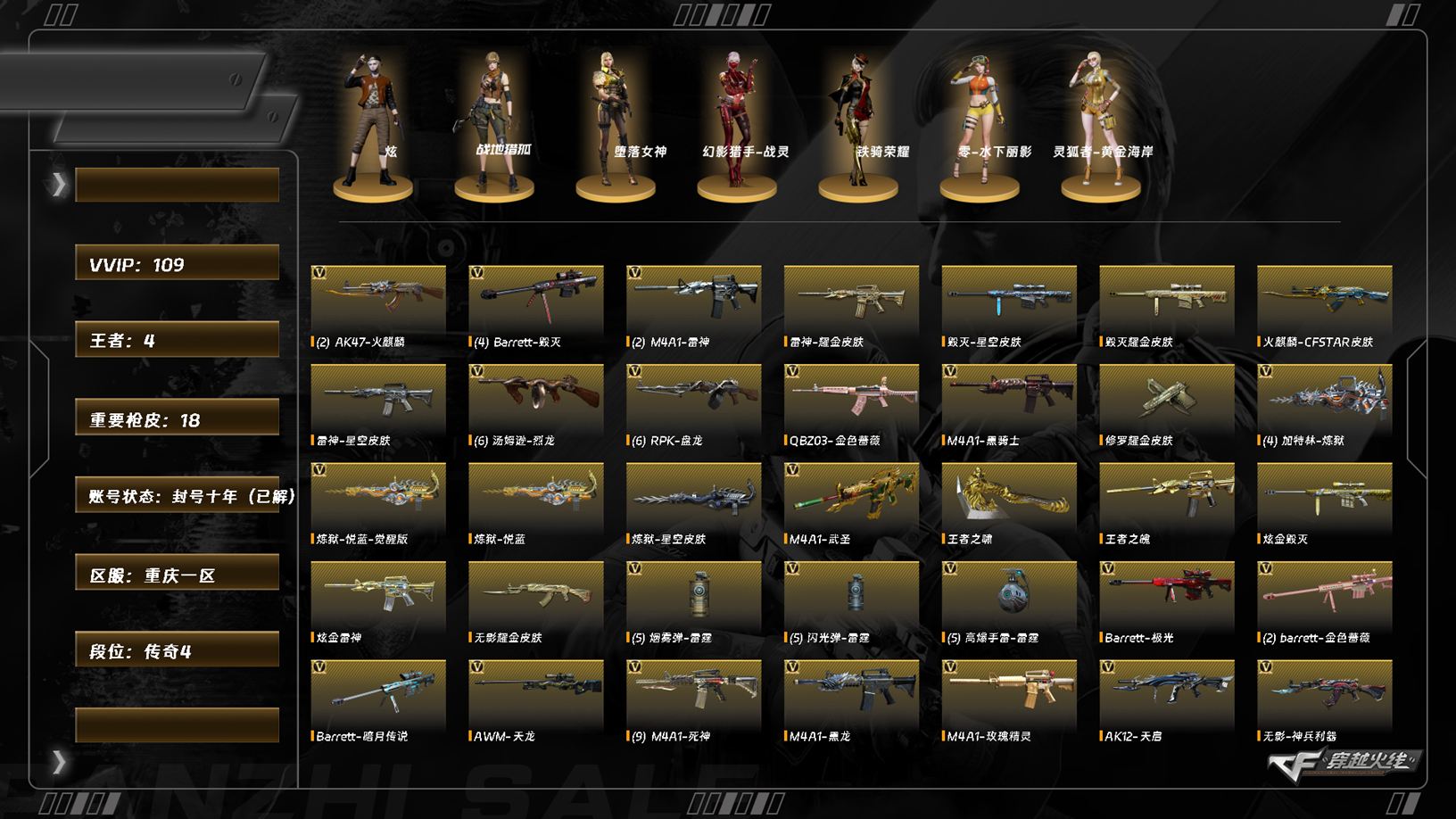 CFCMW374062穿越火线账号详情图5 CFCMW374062穿越火线账号详情图5