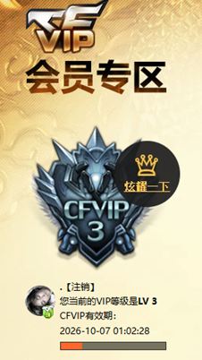 CFQM370968穿越火线账号详情图4 CFQM370968穿越火线账号详情图4