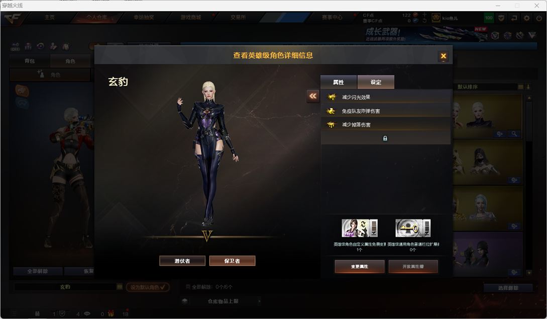 CFQM370968穿越火线账号详情图6 CFQM370968穿越火线账号详情图6