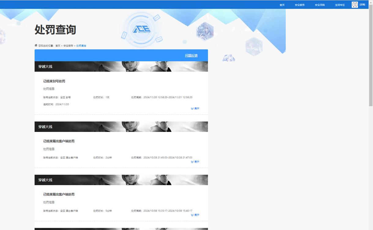 CFQM370969穿越火线账号详情图3 CFQM370969穿越火线账号详情图3
