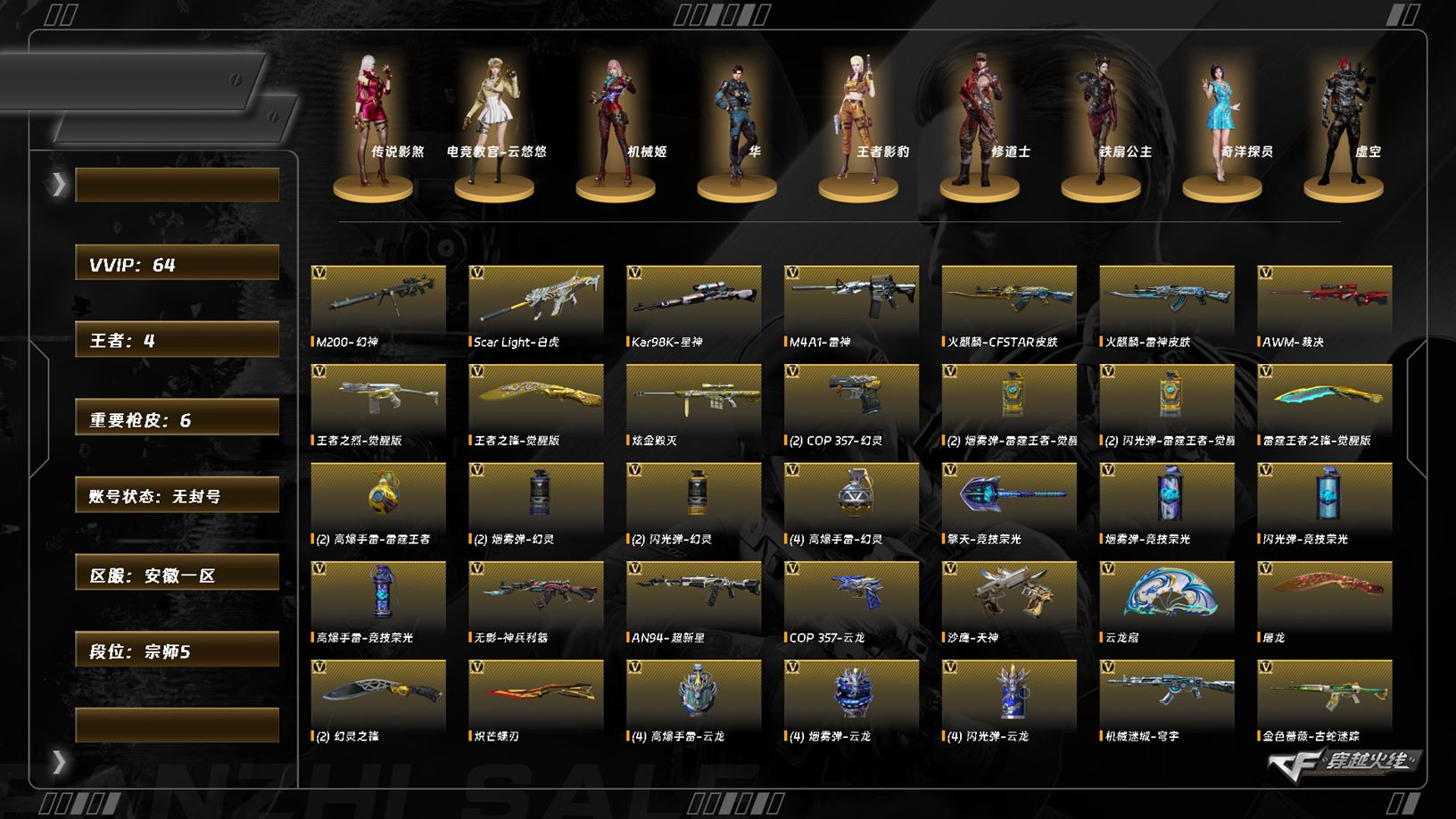 CFQM370969穿越火线账号详情图11 CFQM370969穿越火线账号详情图11