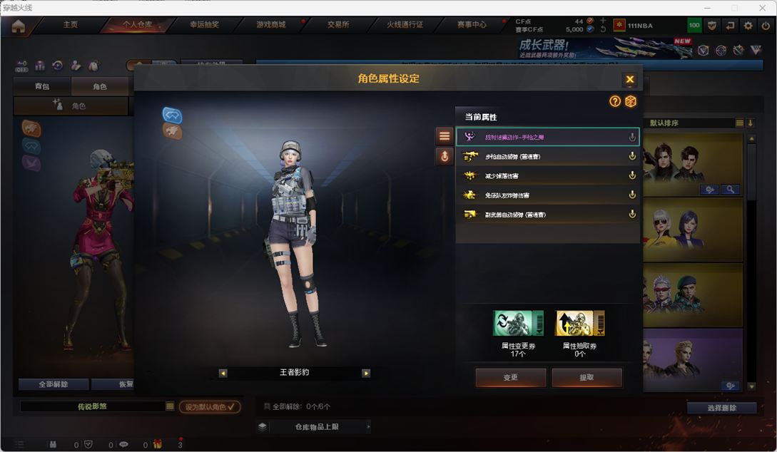 CFQM370969穿越火线账号详情图13 CFQM370969穿越火线账号详情图13