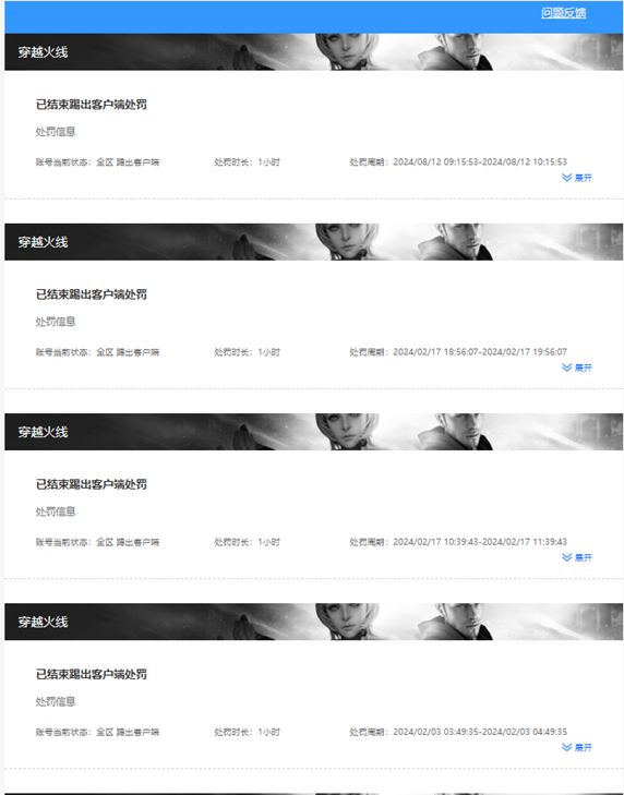 CFQM370970穿越火线账号详情图9 CFQM370970穿越火线账号详情图9