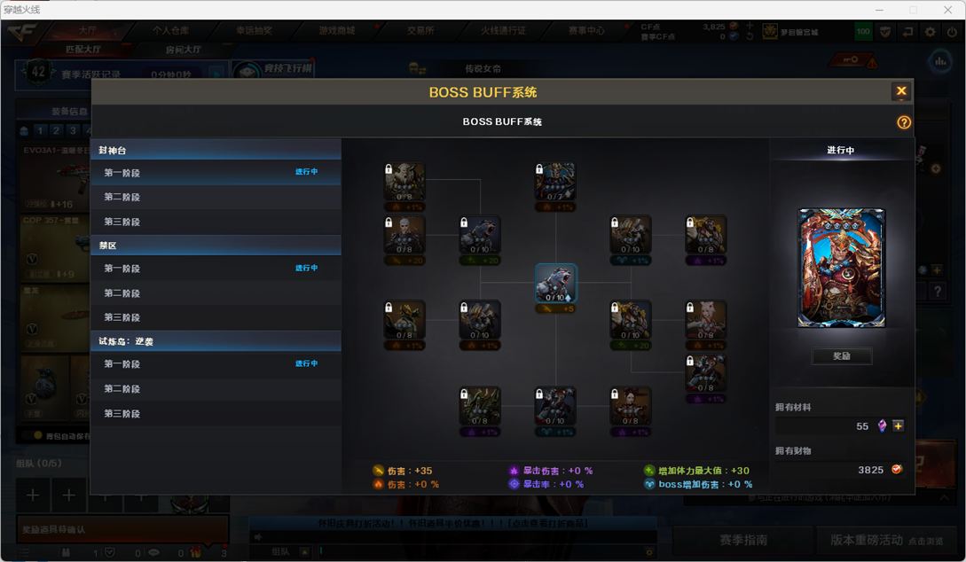 CFQM370970穿越火线账号详情图10 CFQM370970穿越火线账号详情图10