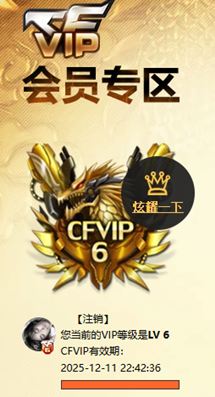 穿越火线账号南部战区广东一区7559,南部,广东一区,可排位,193V,3传说,【三防传说角色,传说女帝,】,传说辉光,传说圣灵