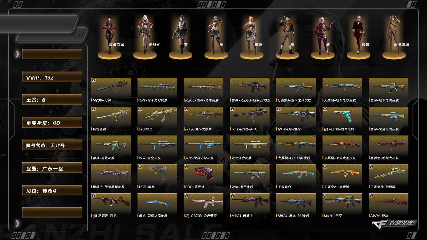 CFQM370970穿越火线账号详情图12 CFQM370970穿越火线账号详情图12