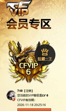 CFCMW374071穿越火线账号详情图2 CFCMW374071穿越火线账号详情图2