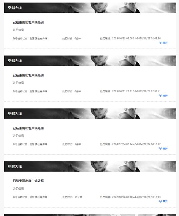 CFCMW374071穿越火线账号详情图3 CFCMW374071穿越火线账号详情图3