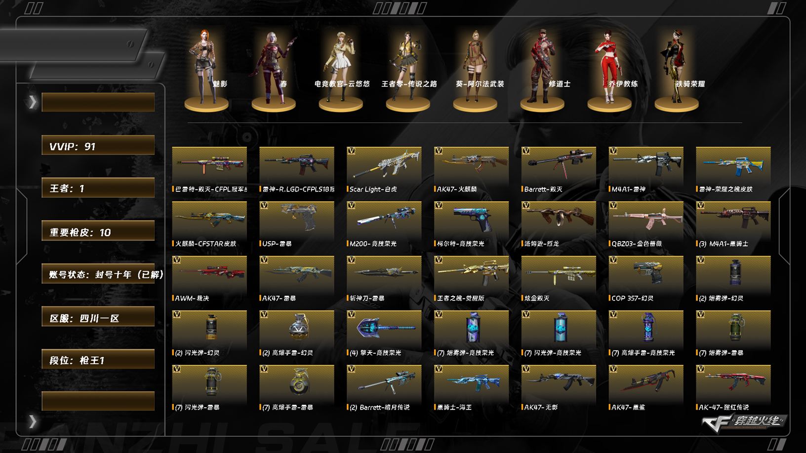CFCMW374071穿越火线账号详情图8 CFCMW374071穿越火线账号详情图8