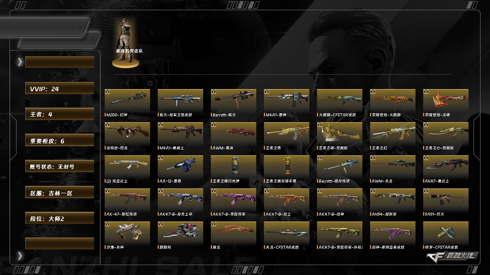 CFCMW374074穿越火线账号详情图7 CFCMW374074穿越火线账号详情图7