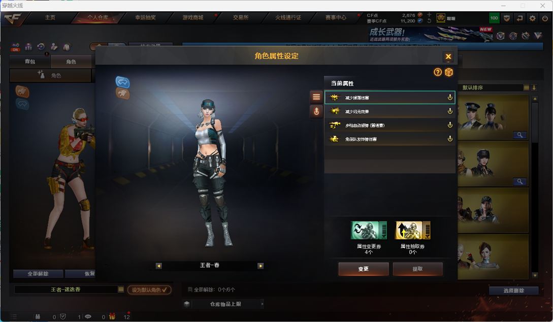 CFQM370973穿越火线账号详情图8 CFQM370973穿越火线账号详情图8